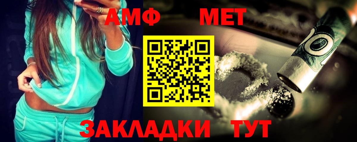 АМФЕТАМИН VHQ Валуйки
