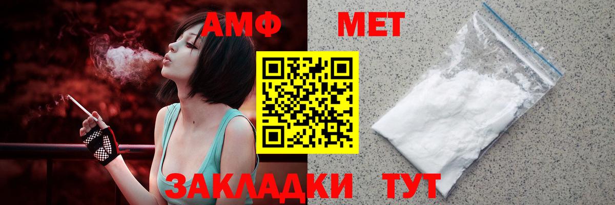 АМФЕТАМИН 97%  Вход с VPN  Валуйки  АМФ  АМФ VHQ 