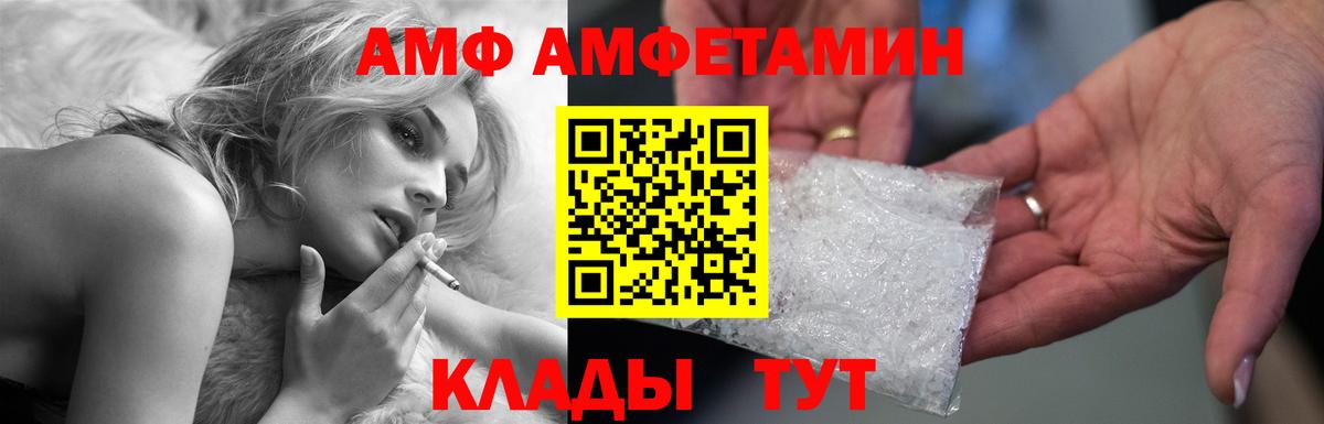 Валуйки  АМФ  Вход с VPN  OMG онион  АМФЕТАМИН  Амфетамин 97% 