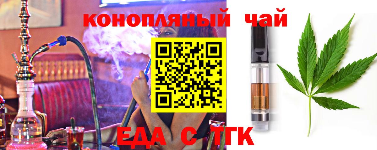Печенье с ТГК конопля Валуйки