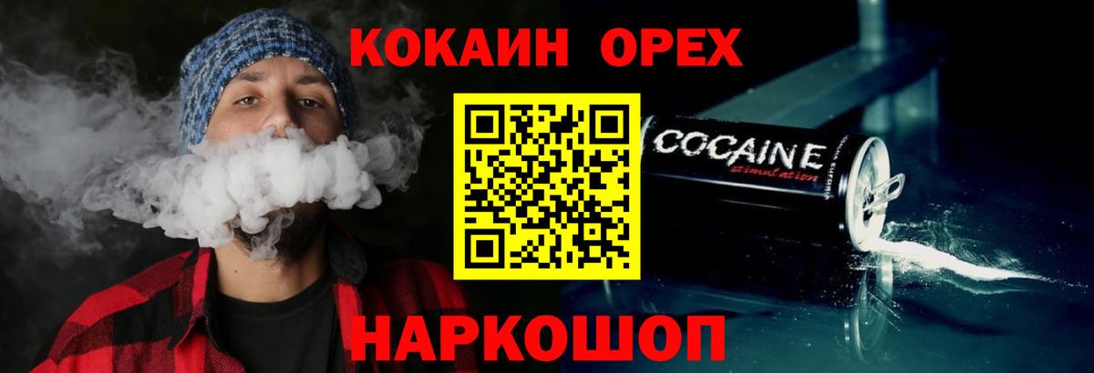 КОКАИН Fish Scale Валуйки
