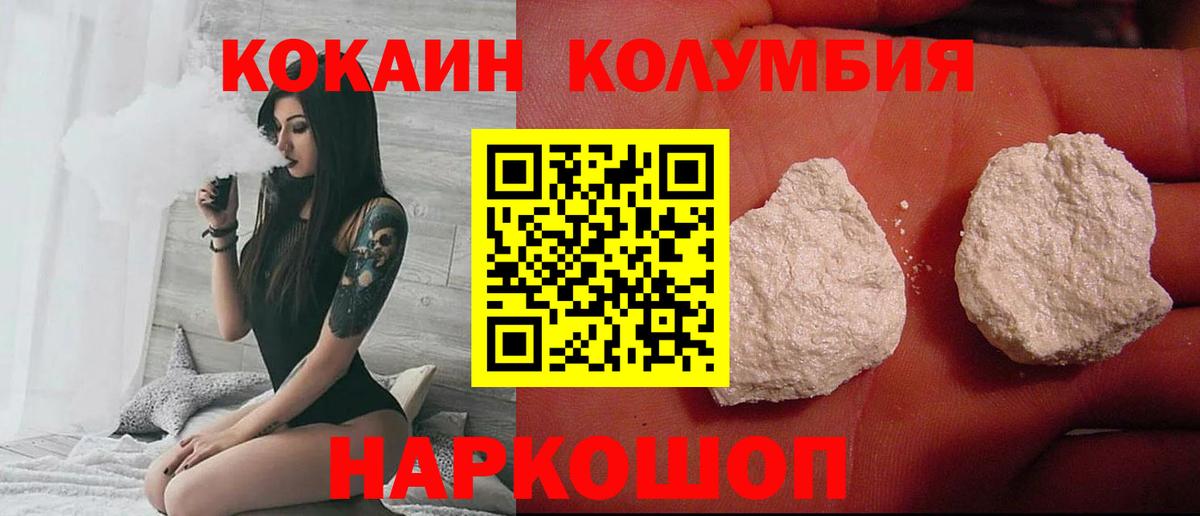 Валуйки  Cocaine 99%  Вход с VPN  КОКАИН VHQ 