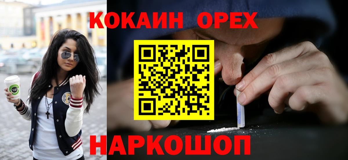 Cocaine 97% Валуйки