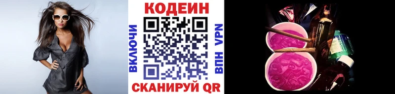 Кодеиновый сироп Lean Purple Drank  даркнет сайт  Валуйки 