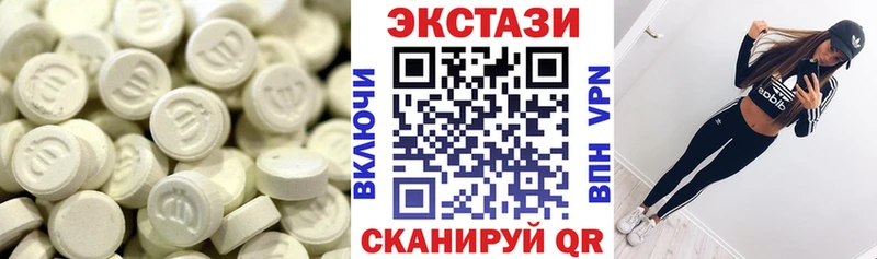 хочу   Валуйки  Ecstasy 250 мг 