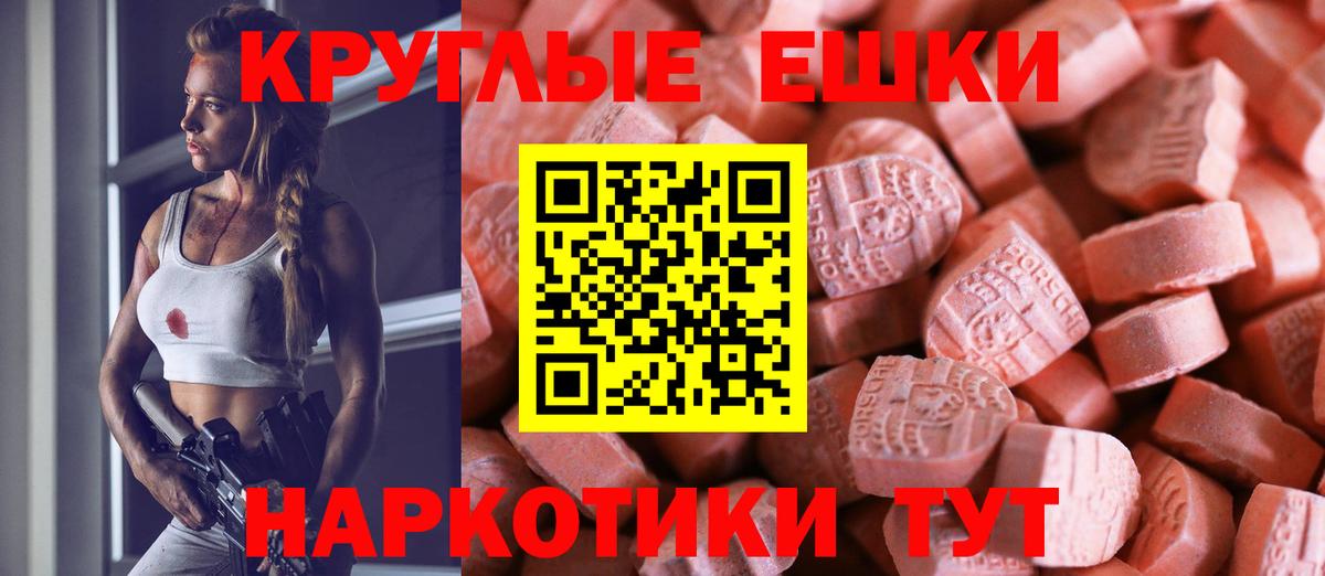 ЭКСТАЗИ круглые Валуйки