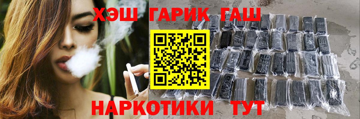 Валуйки  ГАШИШ  Вход с VPN  ГАШИШ хэш  ГАШИШ убойный 