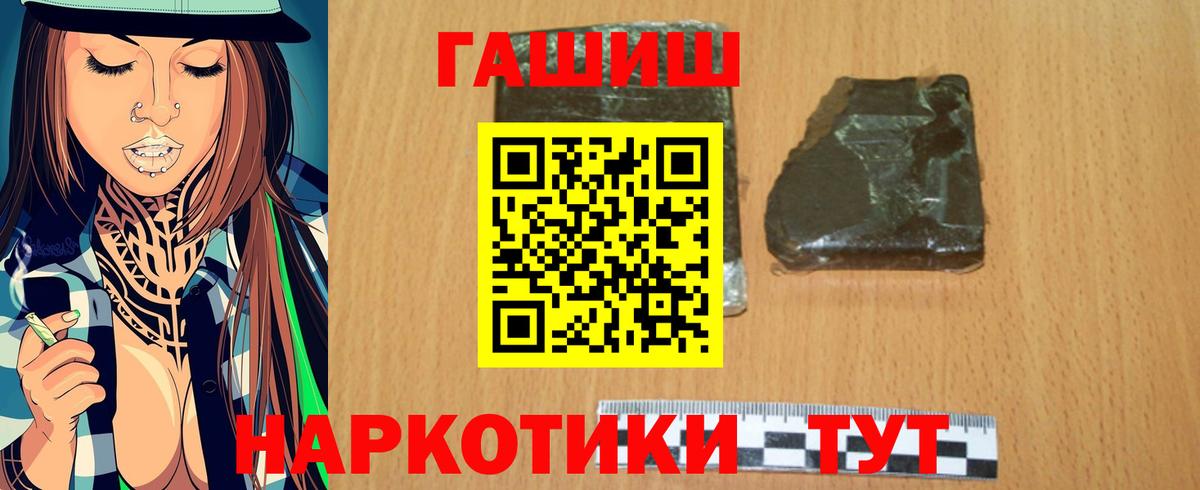Гашиш индика сатива  Вход с VPN  ГАШИШ индика сатива  Гарик  Валуйки 