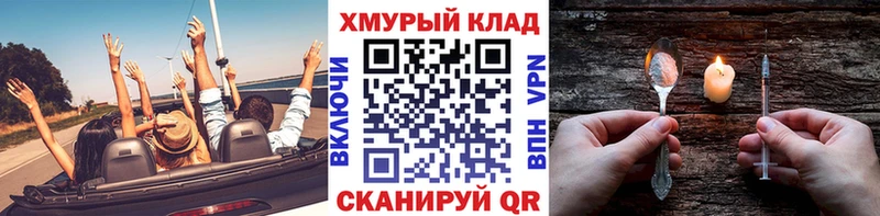ГЕРОИН хмурый MEGA tor Валуйки