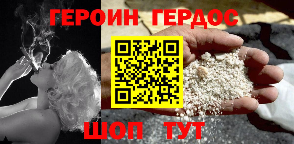 Героин VHQ  Вход с VPN  Перец  Валуйки 