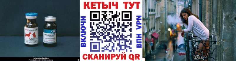 КЕТАМИН ketamine  Валуйки 