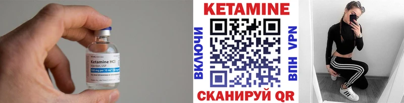 Кетамин VHQ Валуйки
