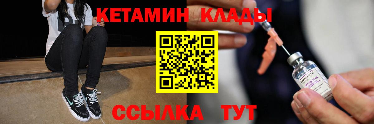 Валуйки  Кетамин VHQ  OMG зеркало  Вход с VPN 