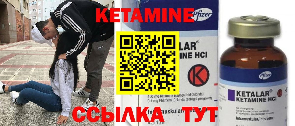 Валуйки  КЕТАМИН ketamine  Вход с VPN  КЕТАМИН VHQ 