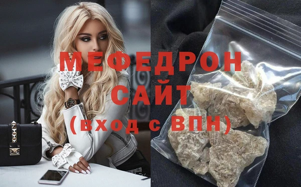 стафф Бронницы