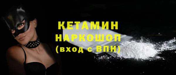 стафф Бронницы