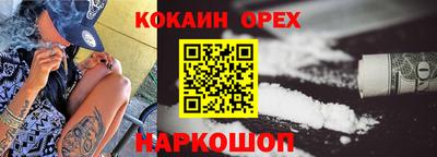 кокаин перу Абинск