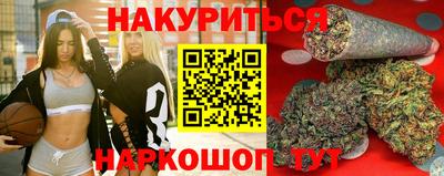 бутират Наро-Фоминск