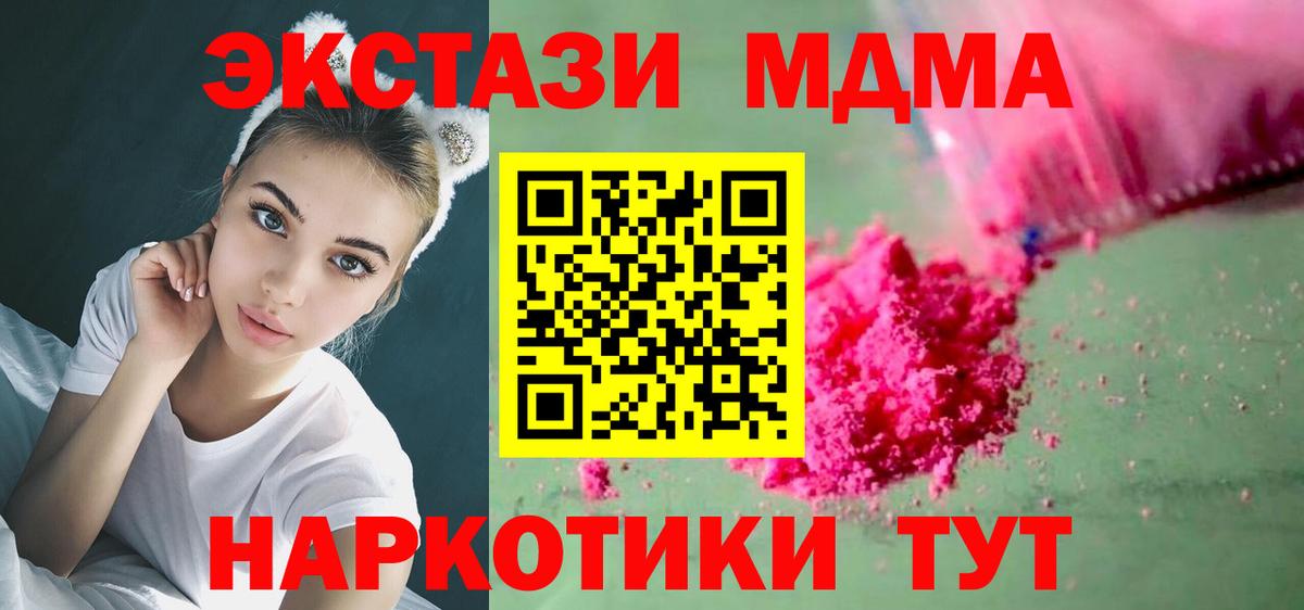 MDMA Molly Валуйки
