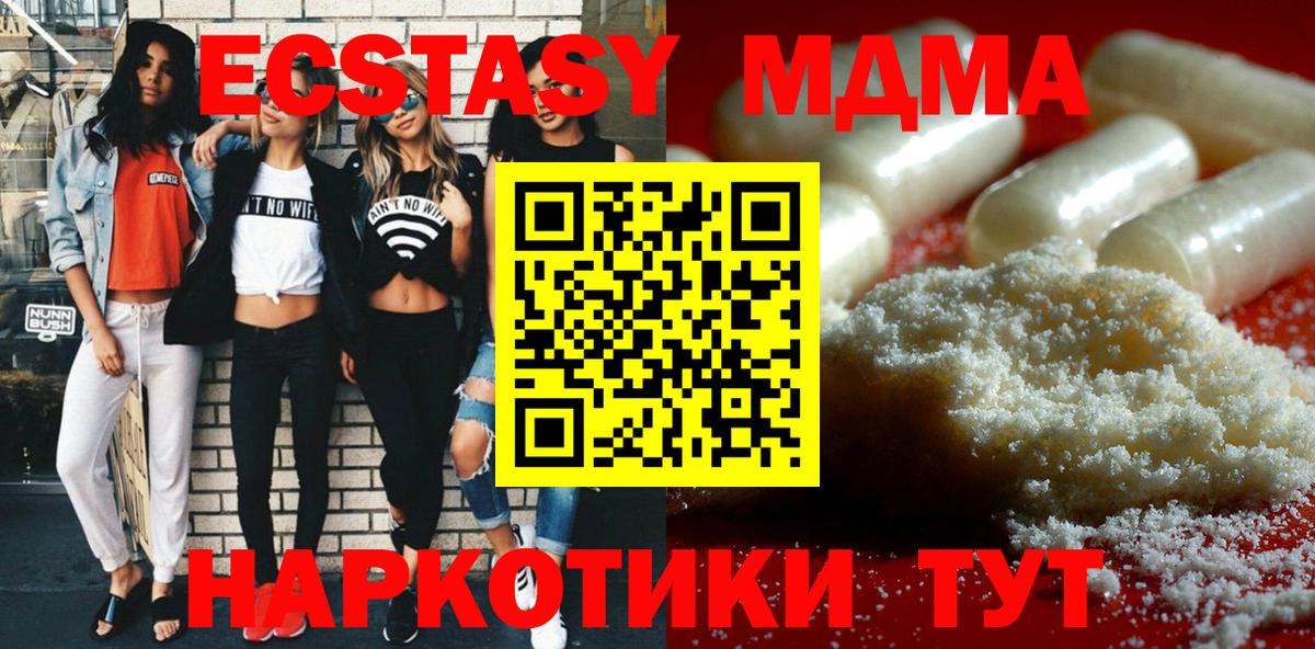 MDMA VHQ  MDMA crystal  МДМА  Валуйки  Вход с VPN 