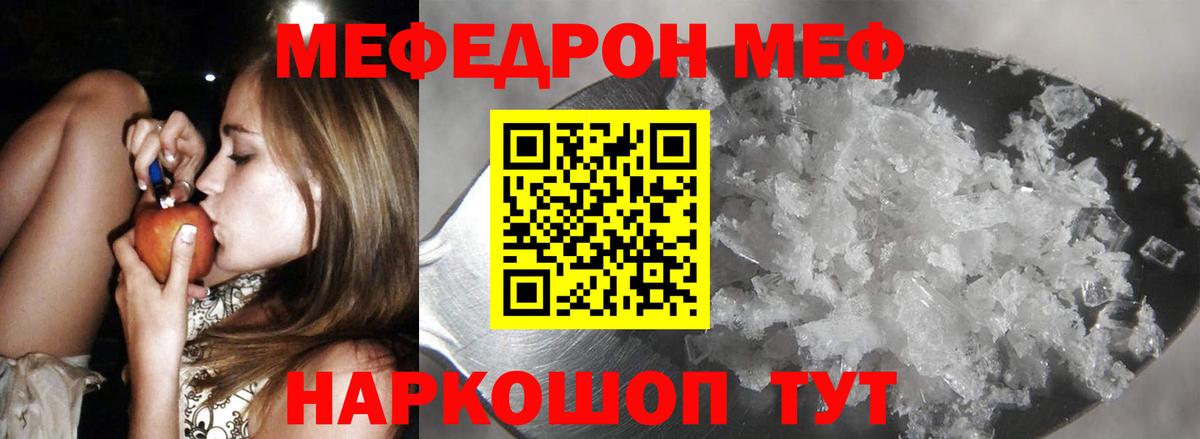 МЕФ 4 MMC  МЕФ  Мефедрон mephedrone  Валуйки  Вход с VPN 