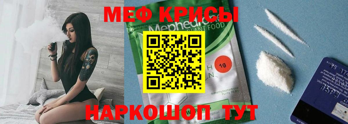 Меф  Меф  Валуйки  Вход с VPN  МЯУ-МЯУ 4 MMC 