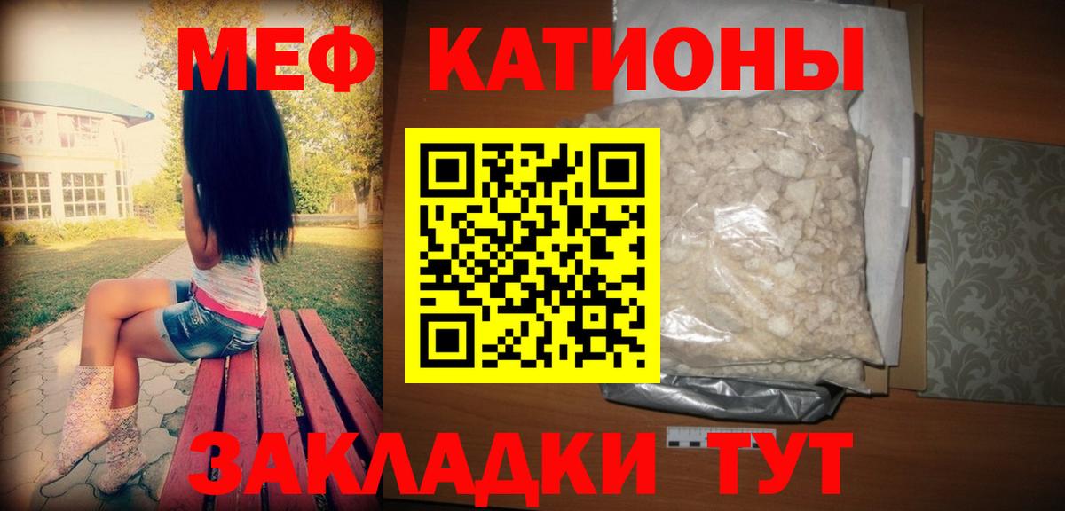 Мефедрон  Валуйки