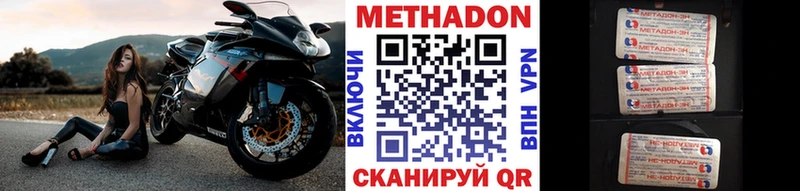 Метадон кристалл  Валуйки 