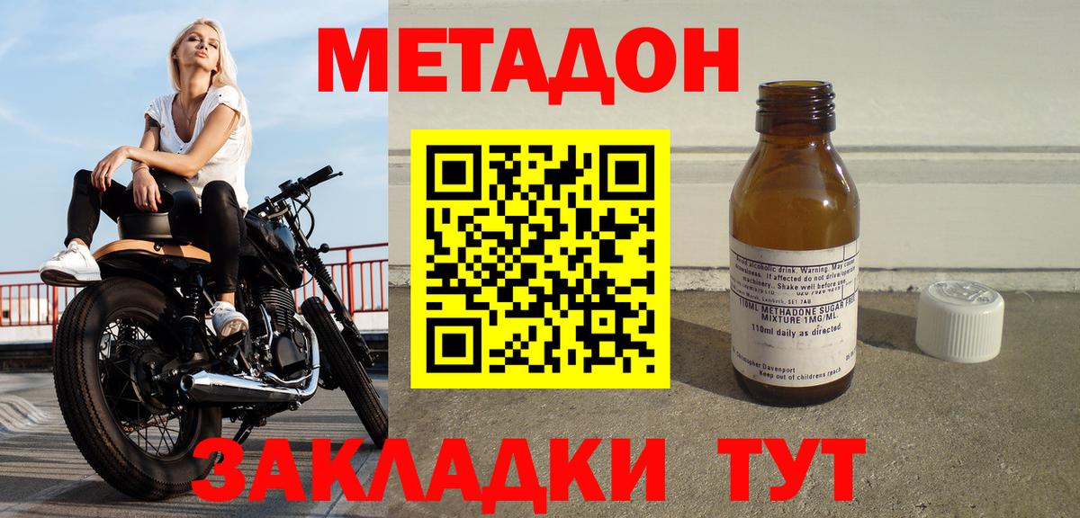 Метадон VHQ  МЕТАДОН белоснежный  Вход с VPN  Валуйки 