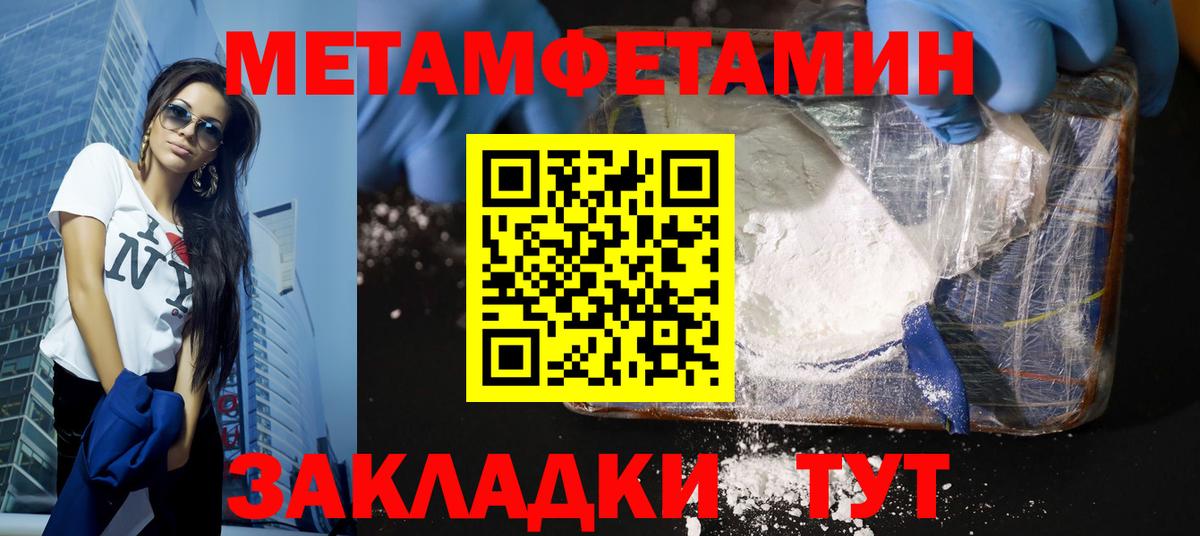 МЕТАМФЕТАМИН витя Валуйки