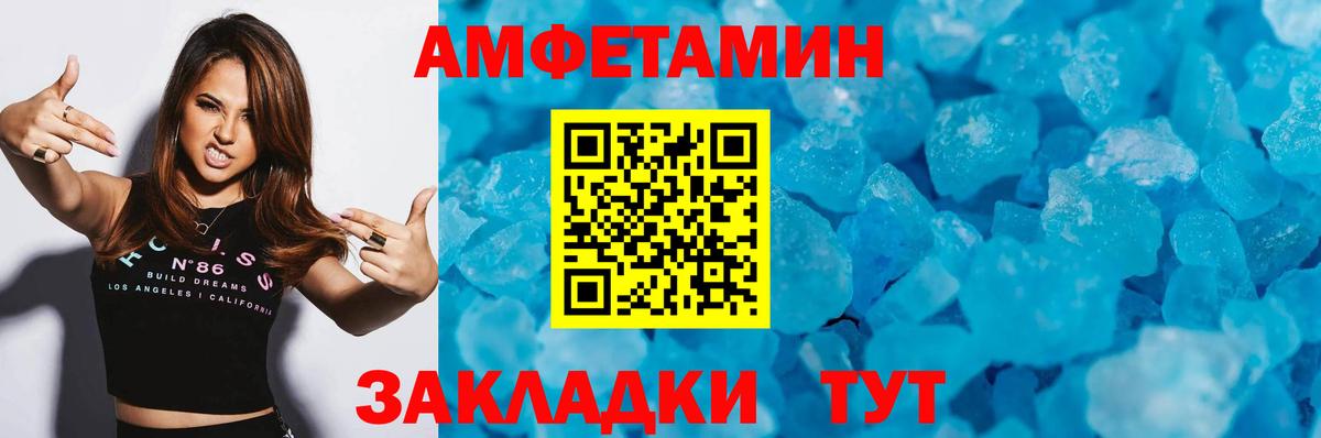 Первитин винт  Метамфетамин  Валуйки  Вход с VPN 