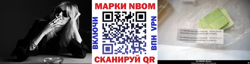 Марки NBOMe 1,5мг  продажа наркотиков  Валуйки 