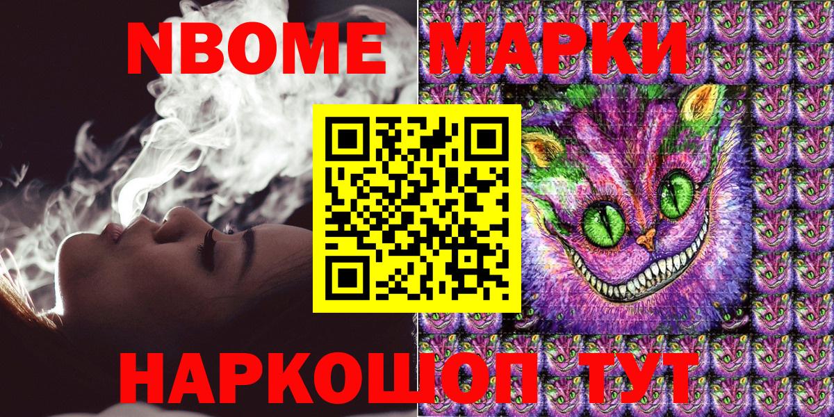 Наркотические марки 1,5мг  Вход с VPN  Валуйки 