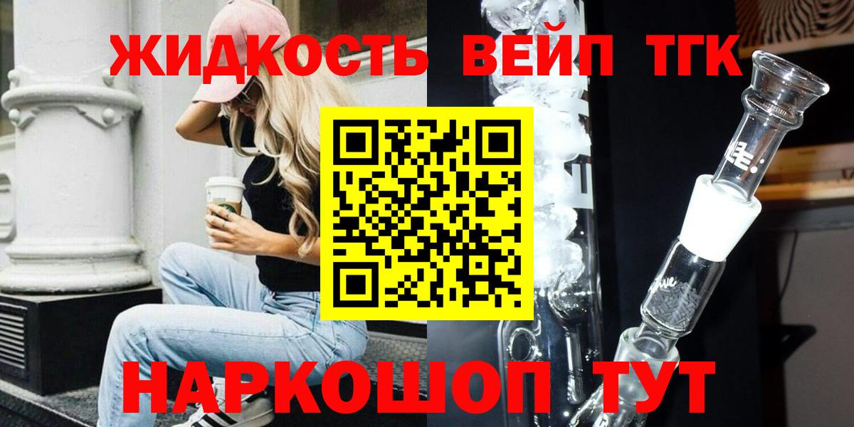 ТГК гашишное масло Валуйки