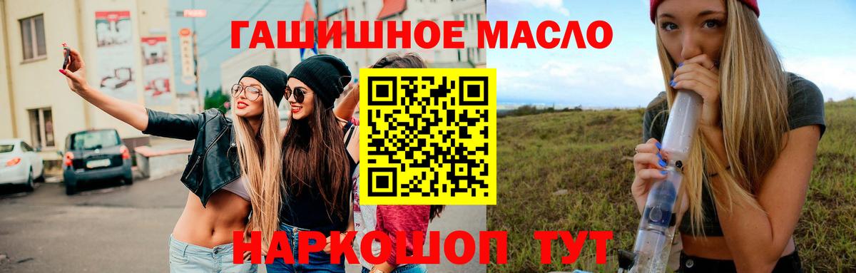 Валуйки  ТГК концентрат  Дистиллят ТГК THC oil  Вход с VPN 