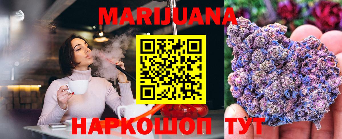 МАРИХУАНА индика Валуйки